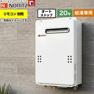 ノーリツ（NORITZ） 【プロパンガス】 ガス給湯器 16号 GQ-1639WE-1