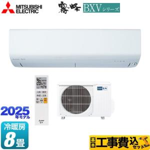 三菱（MITSUBISHI） 工事費込みセット GEシリーズ 霧ヶ峰 ルーム