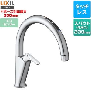 LIXIL（リクシル） キッチン用タッチレス水栓 乾電池式ナビッシュ B5