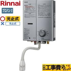 リンナイ（Rinnai） 【在庫あり・3年保証】ガス瞬間湯沸器 瞬間湯沸器