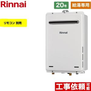リンナイ（Rinnai） ガス給湯器 RUX-A2016W（A）-E 台所リモコン付き