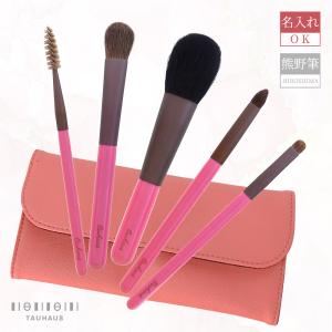 熊野筆 TAUHAUS ROYAL スターターフルセット メイクブラシ7本＆10本用