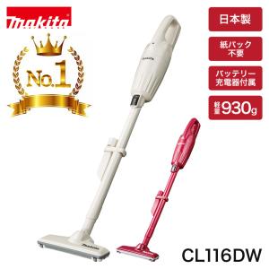 マキタ（makita） 【正規店】 充電式クリーナー CL141FDRFW コードレス