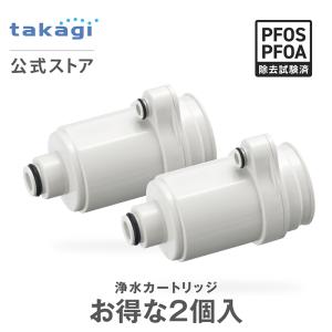 2026年2月】タカギ 浄水器 jc0032（タカギ／浄水器カートリッジ）の