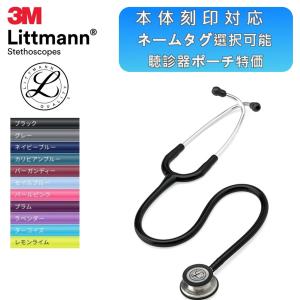 3M 一体成型ダイアフラム （クラシックIII, II S.E.、カーディオロジー