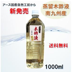 木酢液クリア100ml＋ロールオン容器/メール便・送料無料/廃業のため