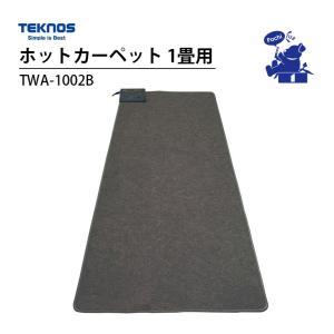 富士通ゼネラル HC-20D3H-C ホットカーペット（2畳相当） : GIGA