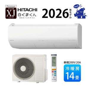 日立（HITACHI） RAS-XJ40R2-W ルームエアコン 40クラス 単相200V