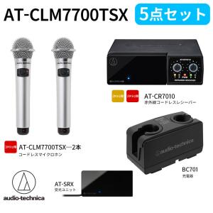 オーディオテクニカ（audio-technica） AT-CLM7700TX 赤外線コードレス