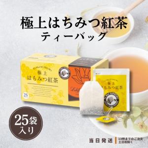 極上はちみつ紅茶 ティーバッグ25袋入り×2 : TAO商店 - 通販 - Yahoo