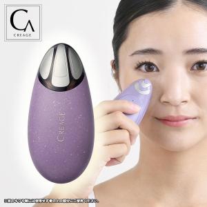 IKKOプロデュース MEラボンアイ / IKKO 目元美顔器 目 美顔器 美容