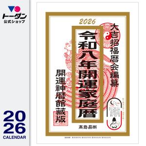 THE GREATEST 大谷翔平プレイバック2024 岩手日報報道