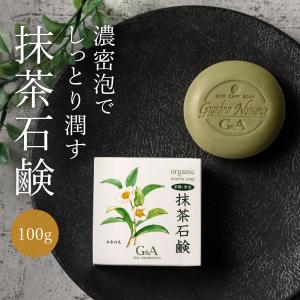 yuuka石鹸 悠香のお茶石鹸 茶澄(ちゃすみ) デザインリニューアル 茶の