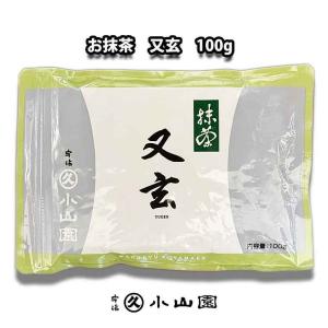 京都宇治山政小山園の抹茶 抹茶 小倉山100g袋入り（薄茶） : お茶は