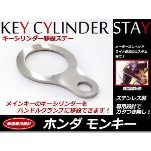 ダックス・シャリィブレーキ&メーターケーブルホルダー【ポスト投函便