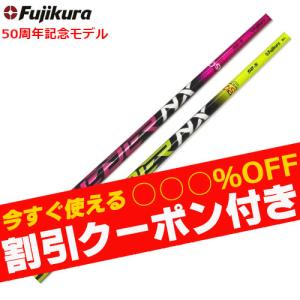 フジクラシャフト フジクラ スピーダーNX バイオレット SPEEDER NX