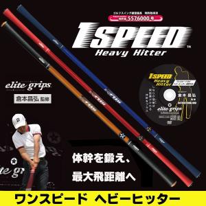 elite grips（エリートグリップ） 正規品 ゴルフ専用トレーニング器具
