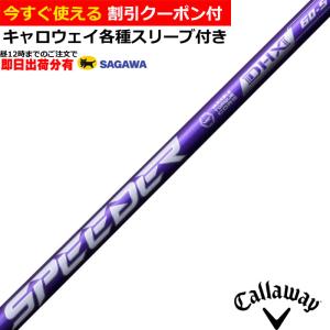 超特価クーポン付】キャロウェイ スピーダーNX バイオレット