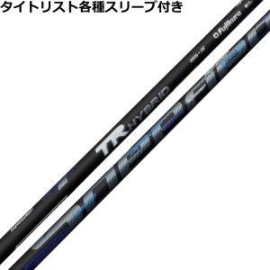 タイトリスト ユーティリティー スリーブ装着シャフト Titleist MCI 50