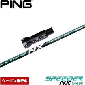 フジクラシャフト キャロウェイFW用互換スリーブ付きシャフト フジクラ