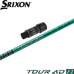 TOUR AD スリクソン ゼクシオ ZXシリーズ 各種互換スリーブ付シャフト