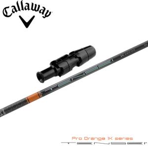 テーラーメイド用互換スリーブ付きシャフト 三菱ケミカル テンセイ