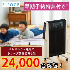 siroca（シロカ） 遠赤軽量ヒーター「かるポカ」 SN-M371K