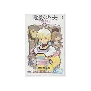 テレカ】桂正和 電影少女 VIDEO GIRL AI ビデオガール 集英社カセット
