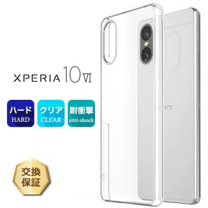 Xperia 1 IV SO-51C SOG06 so51c Sony ハード クリア ケース カバー