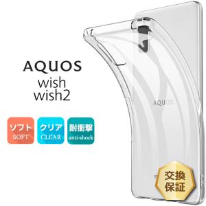 AQUOS wish アクオス SH-M20 SHG06 A104SH ケース スマホ カバー