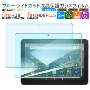 Kindle（キンドル） Amazon Kindle Fire HD 8 2024 2022 2020 Fire HD