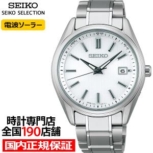 SEIKO（セイコー） お取り寄せ セレクション ソーラー電波 レディース