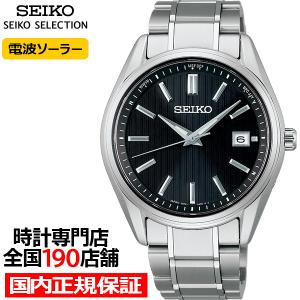 SEIKO SELECTION セイコー セレクション ペア ソーラー SBPX103 メンズ