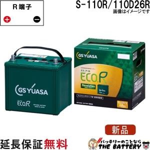 GSユアサ 95D23L Q-95 アイドリングストップ 車 対応 ジーエス ユアサ