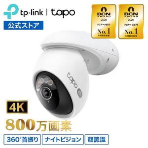 800万画素 防犯カメラ 屋外 パンチルト 4K 8MP 18倍ズーム 顔認識機能