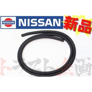 日産（NISSAN） ウェザーストリップ ボディ側 右 スカイライン GT-R