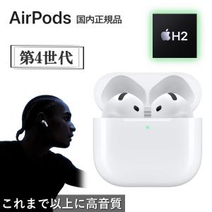 Apple ☆国内正規品 新品未開封・保証開始 Apple AirPods 4 アクティブ