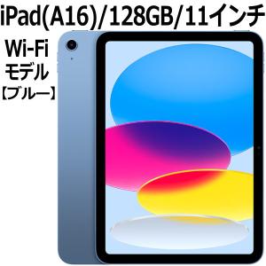 iPad 『新品』Apple 第9世代(2021年秋) A13 Bionic 10.2インチ Wi-Fi