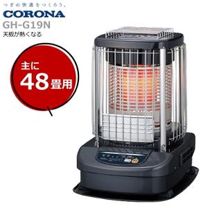 ブルーバーナ 石油ストーブ ストーブ 灯油ストーブ コロナ おしゃれ