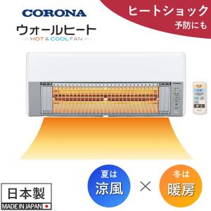 CORONA（コロナ） CHK-C126A(W) 遠赤外線暖房機 遠赤ヒーター ホワイト