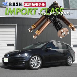 RUSH 車高調 ゴルフ6 GTI フォルクスワーゲン 車高短 モデル
