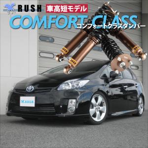 プリウス マイルドダンパーツイン ZVW30 2WD TOYOTA 全長調整式 減衰力