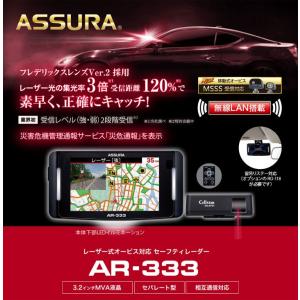 セルスター AR-5 ミラー型 GPS内蔵 レーダー探知機 レーザー式オービス
