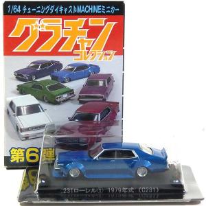 6】 アオシマ 1/64 グラチャンコレクション 第1弾 GX71 マークII