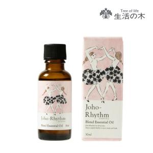 生活の木 公式 ブレンドエッセンシャルオイル 夜 -NIGHT- 30ml アロマ