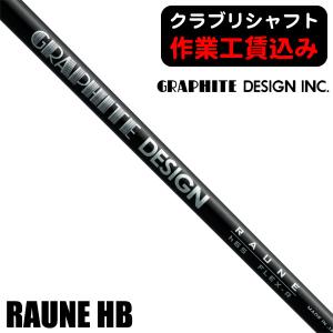 BUZZ PROTOTYPE バズ プロトタイプ ドライバー用シャフト + 各種