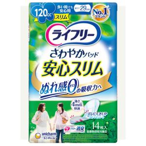 ライフリー さわやかパッド ユニチャーム 特に多い時も長時間安心用