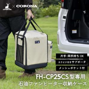 在庫有・即納】 コロナ CORONA 石油ファンヒーター FH-CP25Y ［木造7畳