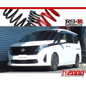 RSR RS-R Ti2000ダウンサス/セレナ(C28) XV R4/12〜 ダウンサス