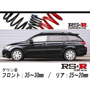 ESPELIR]NZE161G カローラフィールダー(2WD/1.5L)用スーパーダウンサス